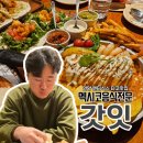 처제 PC | 안양 엔터식스 타코전문점 추천, 멕시코 남미음식 핫플 맛집 &#39; 갓잇&#39; N번째 내돈내산 후기