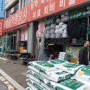 포항농약종묘사 이미지