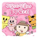 리더포스학원 | [대구만화학원/칠곡만화학원] 네이버웹툰 마루는 강쥐 X 플레이인더박스 용산 아이파크몰 팝업 후기