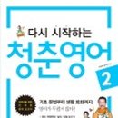 박경미영어