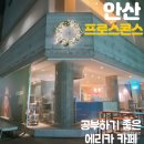 카페프로스 이미지