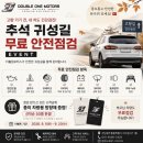 강민모터스부분정비 | 수완지구 엔진오일 교환 추천| 과잉정비 없는 수완지구 정비소 더블원모터스 후기