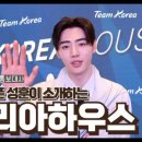 코리아하우스 이미지