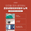 온유성형외과의원 이미지