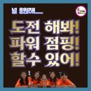 해피아이파워점핑줄넘기