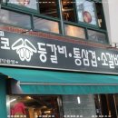 신가네 삼겹 이미지