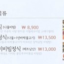 대치 사월에보리밥