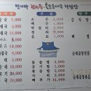 청기와감자탕돌솥순대국 이미지