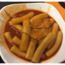갈현동할머니떡볶이 이미지