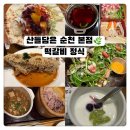 정담은한식 | 【순천 산들담은 본점】 순천 맛집 추천! 한식 코스요리 떡갈비 정식