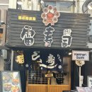 P-6211 | 🌸 [오사카 1박 2일] "P" 가족의 화이트데이 습격! 먹다 지쳐 잠든(?) 즉흥 여행기