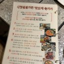 남산숯불가든 이미지