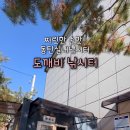 도깨비낚시터 이미지