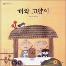 멍이랑 냥이랑 이미지