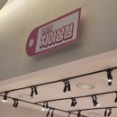 하마상점 | 수원역 롯데몰 타임빌라스 아오키 치이상점 팝업 후기