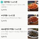 배떡아라점
