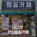 부곡로1L | [안산부곡] 안산찜질카페 다이어트와 건강을 한 번에! 힐링찜질 체험 후기