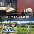 등기산 신석기 유적지 전시관 | [아이와 충남여행] 공주 석장리박물관, 우리나라 구석기 연구가 시작된 곳