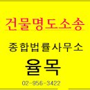 법률사무소율목 이미지
