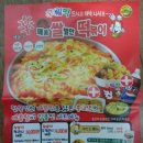이타리아치킨 Daum카페