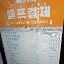 두근두근아이스크림할인점