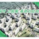 고등동 16-24 ~ 고등동 29-16 이미지