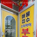 스타자이공인중개사사무소 이미지