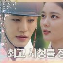 💛[스페셜] 홍천기 최고 시청률 장면 모음♨ㅣ홍천기(redsky)ㅣSBS DRAMA💛 이미지