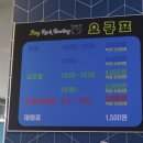 락게임장 이미지