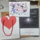 김은수 | 주말 체크인|블로그 이웃 만남 후기(feat. 『직진형 인간』 북콘서트)