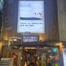 [부산 남포동] 프라이빗한 일본식 화로구이 야끼니꾸 맛집 &#34;이찌&#34; 내돈내먹 후기