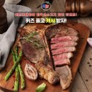미트포테이블