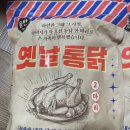 신세계통닭 이미지