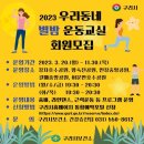 인창중앙공원 공연장 이미지