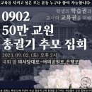 9월 2일 추모 집회 이미지