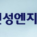 신성엔지니어링주 네이버블로그