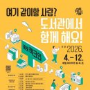 종로도서관 앞 아시아경제