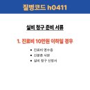 H0411 이미지