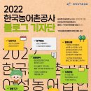 농어촌공사 이미지