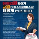 하이업수학전문학원 이미지