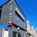 청사포 공영주차장 앞 이미지