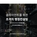 비즈앤 행정사사무소 이미지