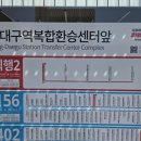 파리바게뜨 동대구터미널점