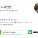 마리나펜션 이미지