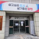 신정3동현장민원실 이미지