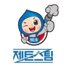 제트스팀관저동