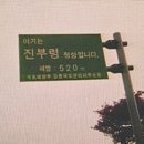 충혼비(고성군) 이미지