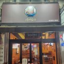 고북선곱창 이미지