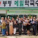 남태령봉평메밀막국수 - 과천시 중앙로 423 | 남태령봉평메밀막국수