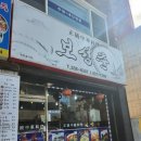 보성춘 이미지